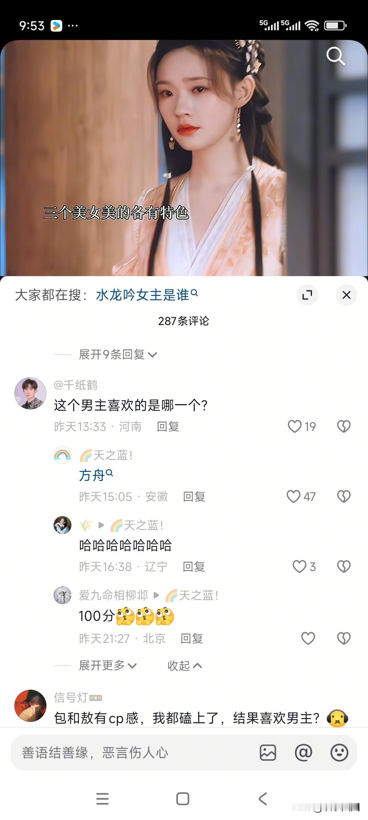 男主唐俪辞喜欢的是哪一个？
网友神回复：方舟[我想静静][我想静静][我想静静]