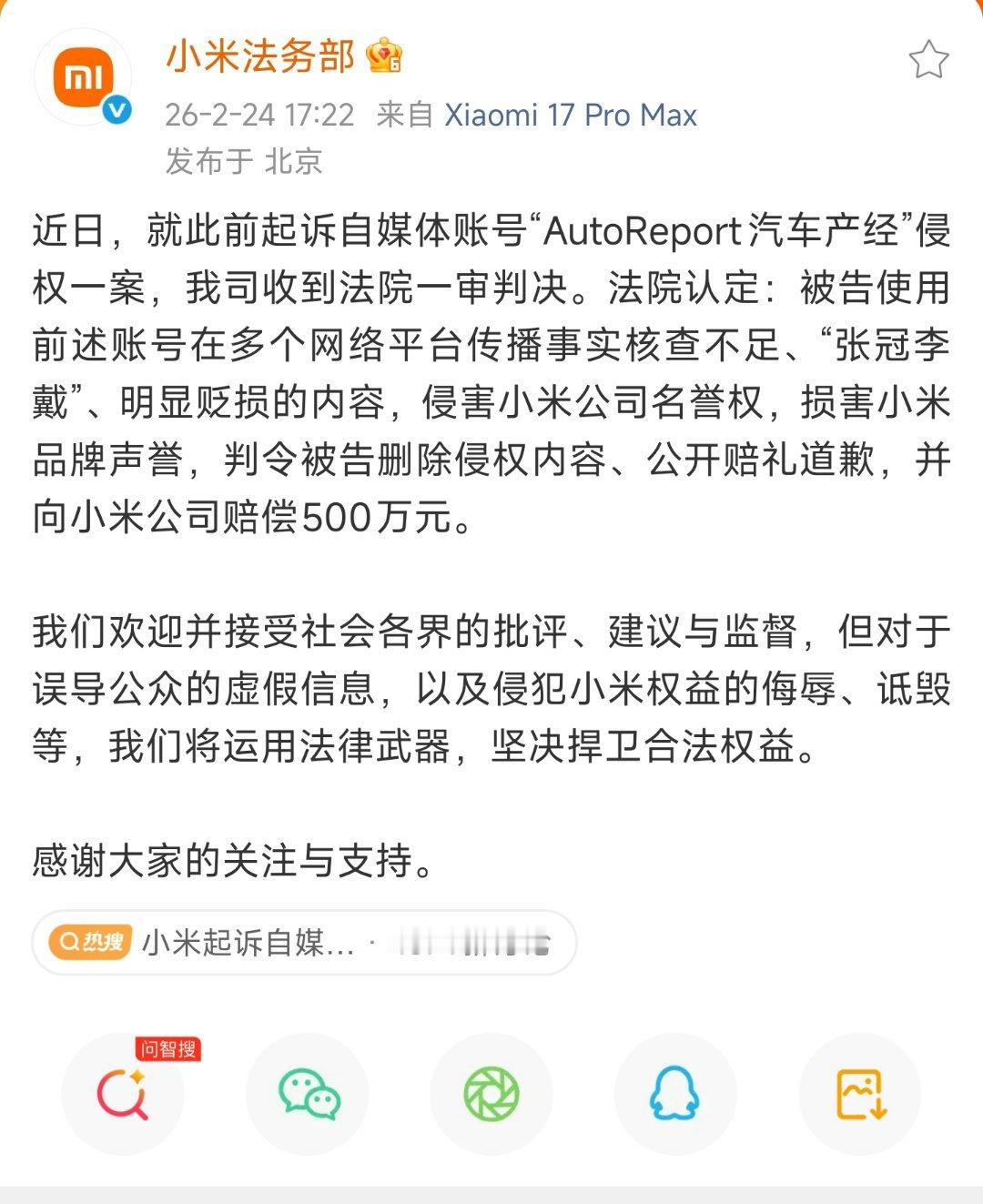 蔚来集团的李斌持有北京易车信息科技有限公司99%股份，北京易车信息科技有限公司1