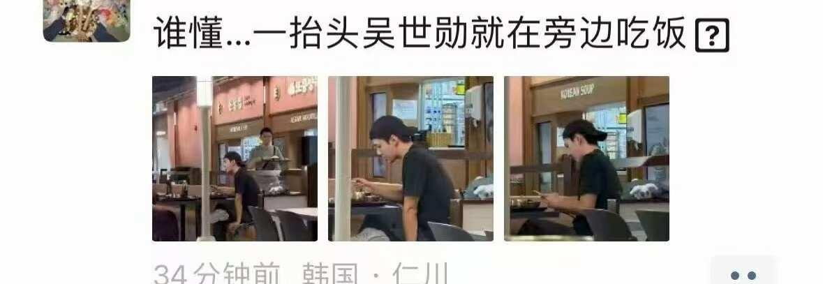 0810 偶遇
敢不敢让我这样偶遇一次[流泪]
exo 吴世勋 sehun 偶遇