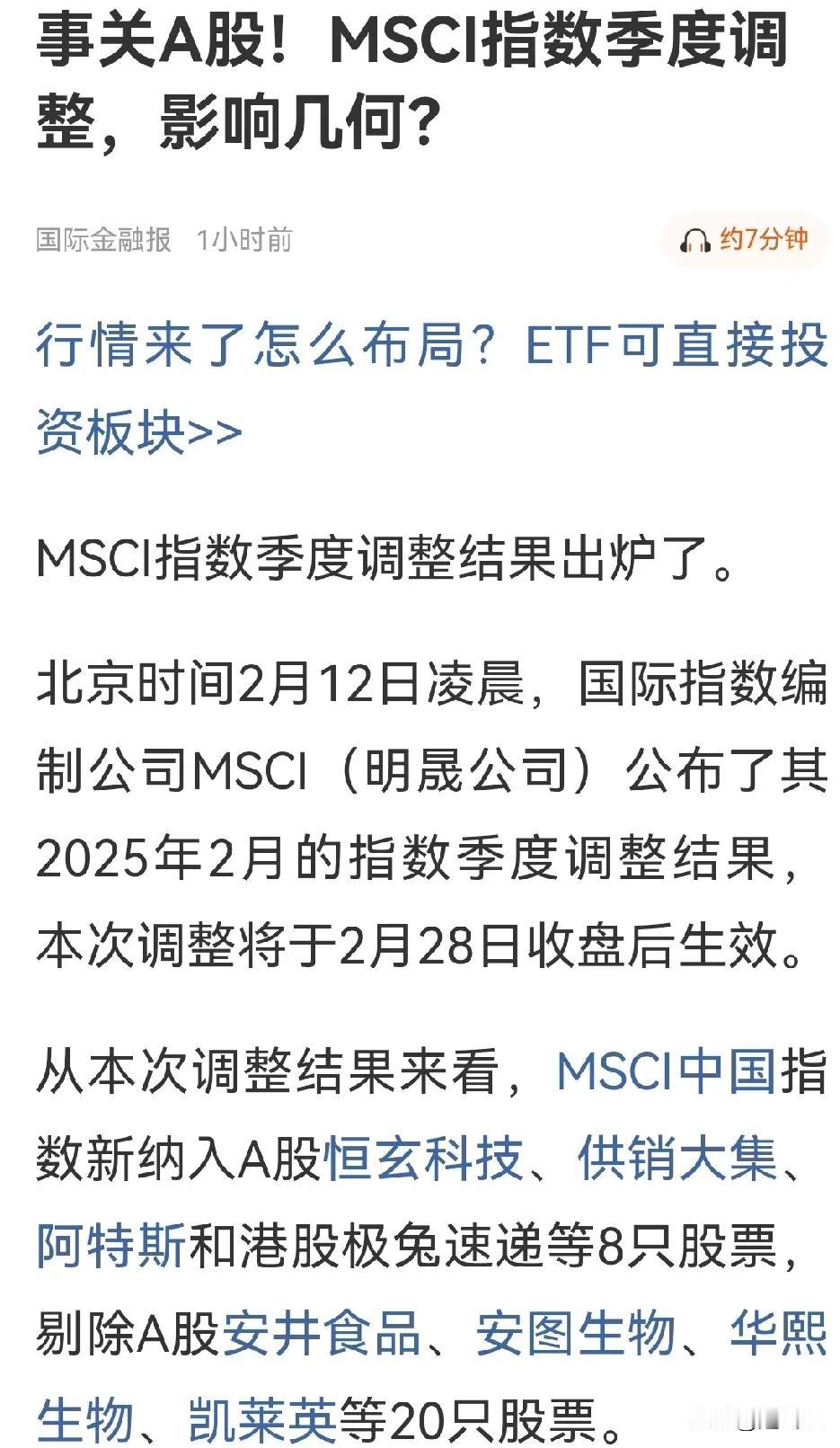 原来全世界的指数编制方法都是一样的，把涨上去的纳进来，跌下去的剔除掉。
公司还是