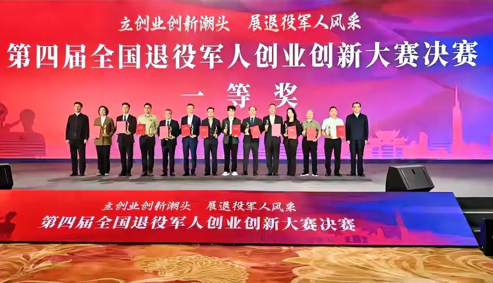 江苏在第四届全国退役军人创业创新决赛上，拿到3项一等奖，1项二等奖，实力还是可以