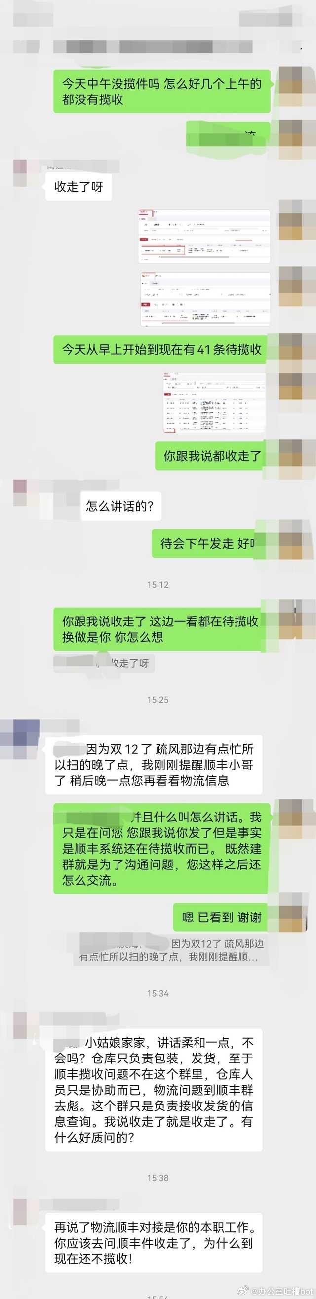 是我说话方式有问题吗？ ​​​