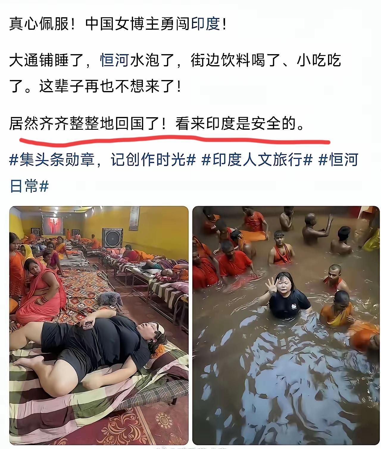她去印度是期待什么呢？恒河的水真的是能治百病吗？感觉治不了脑子有水的问题吧！
 
