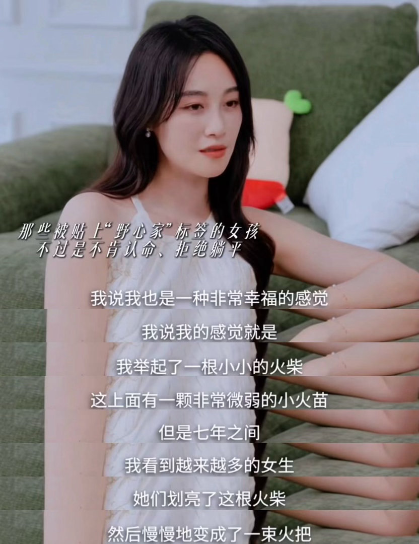 蓝盈莹张月女性野心力量具像化蓝盈莹张月浪姐两代野心家张月安静聆听蓝盈莹的感悟，两