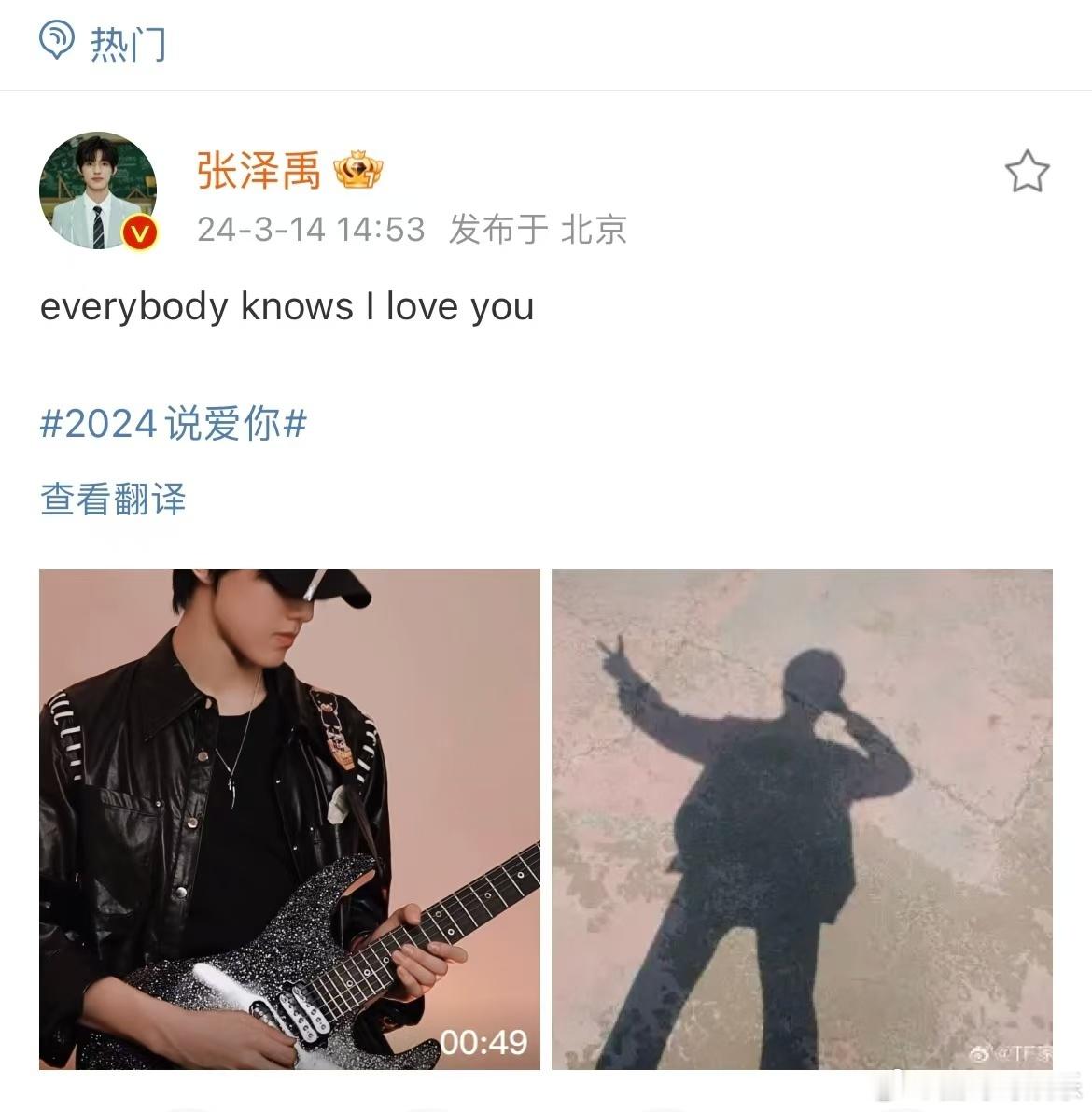 张泽禹弹奏世界赠予我的 看张泽禹用吉他弹奏《世界赠予我的》，仿佛是听到了最纯粹的