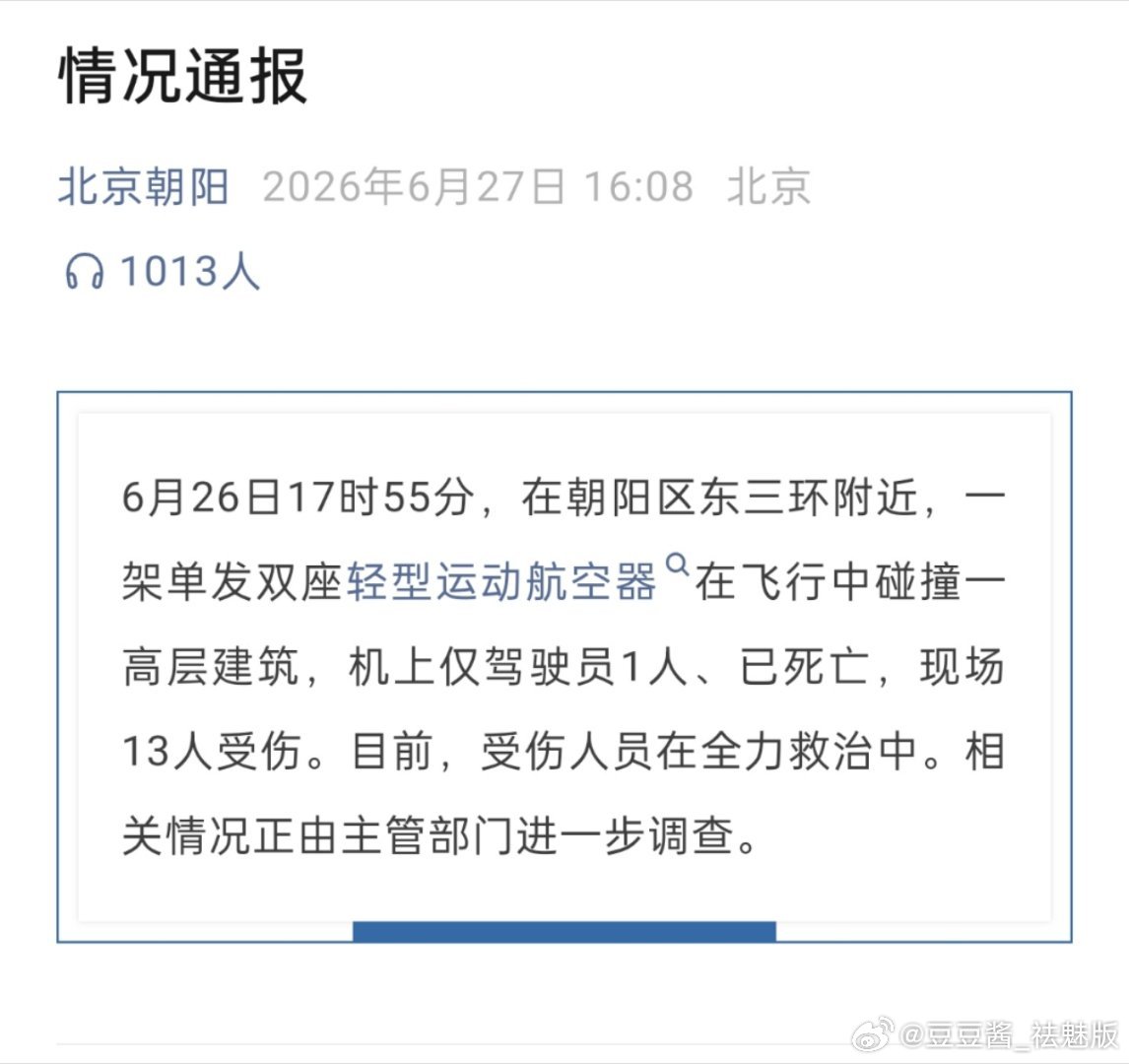 1死13伤？？？？？？？？ 