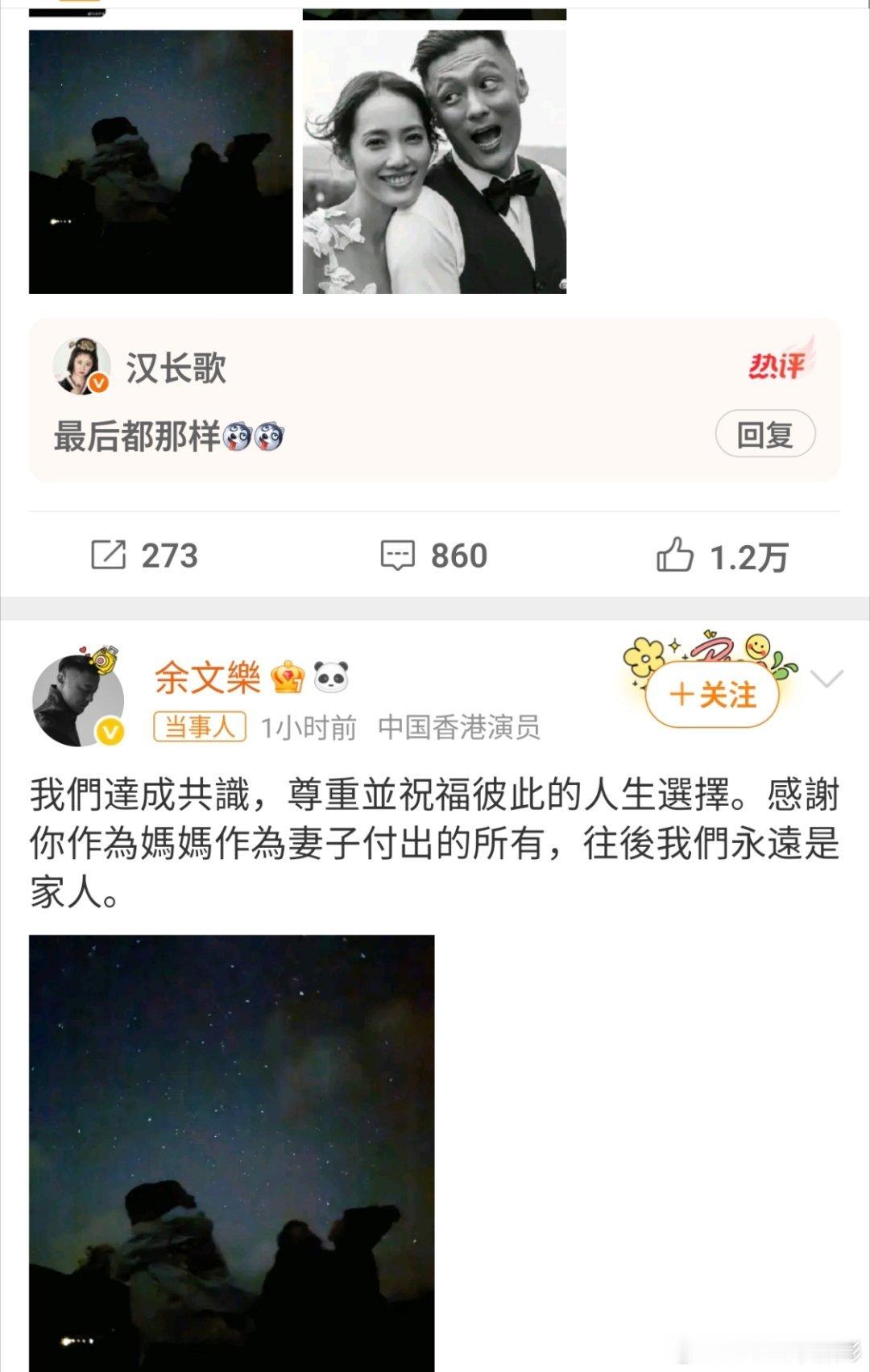 余文乐宣布离婚有人为了幸福选择结婚，同样也有人为了幸福选择离婚，成年人的体面，分