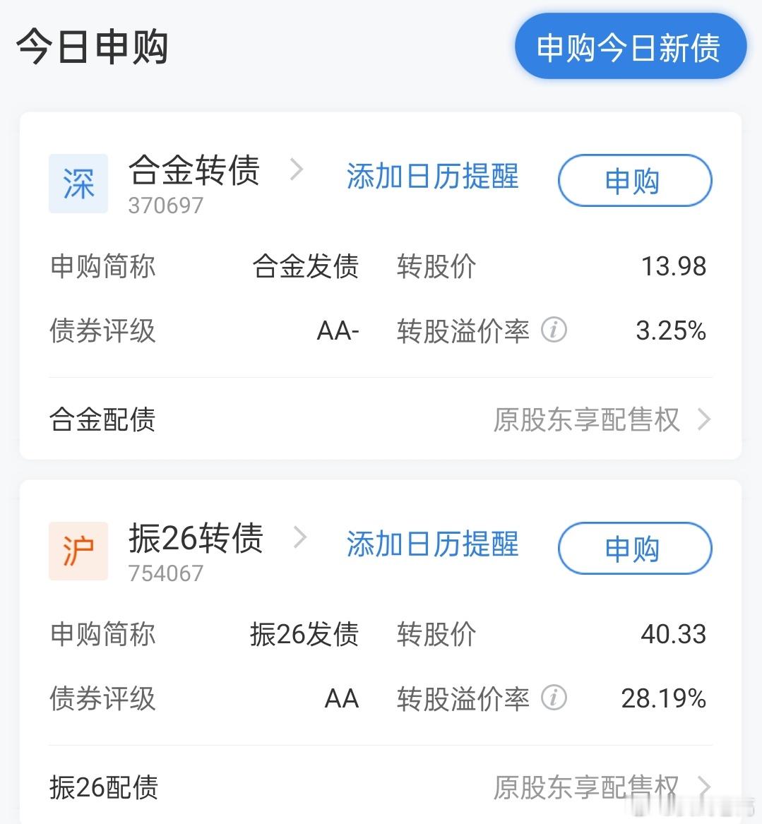 力合转债：提议下修普联软件：明略昭辉拟协议受让19.07%股份，股票及可转债复牌