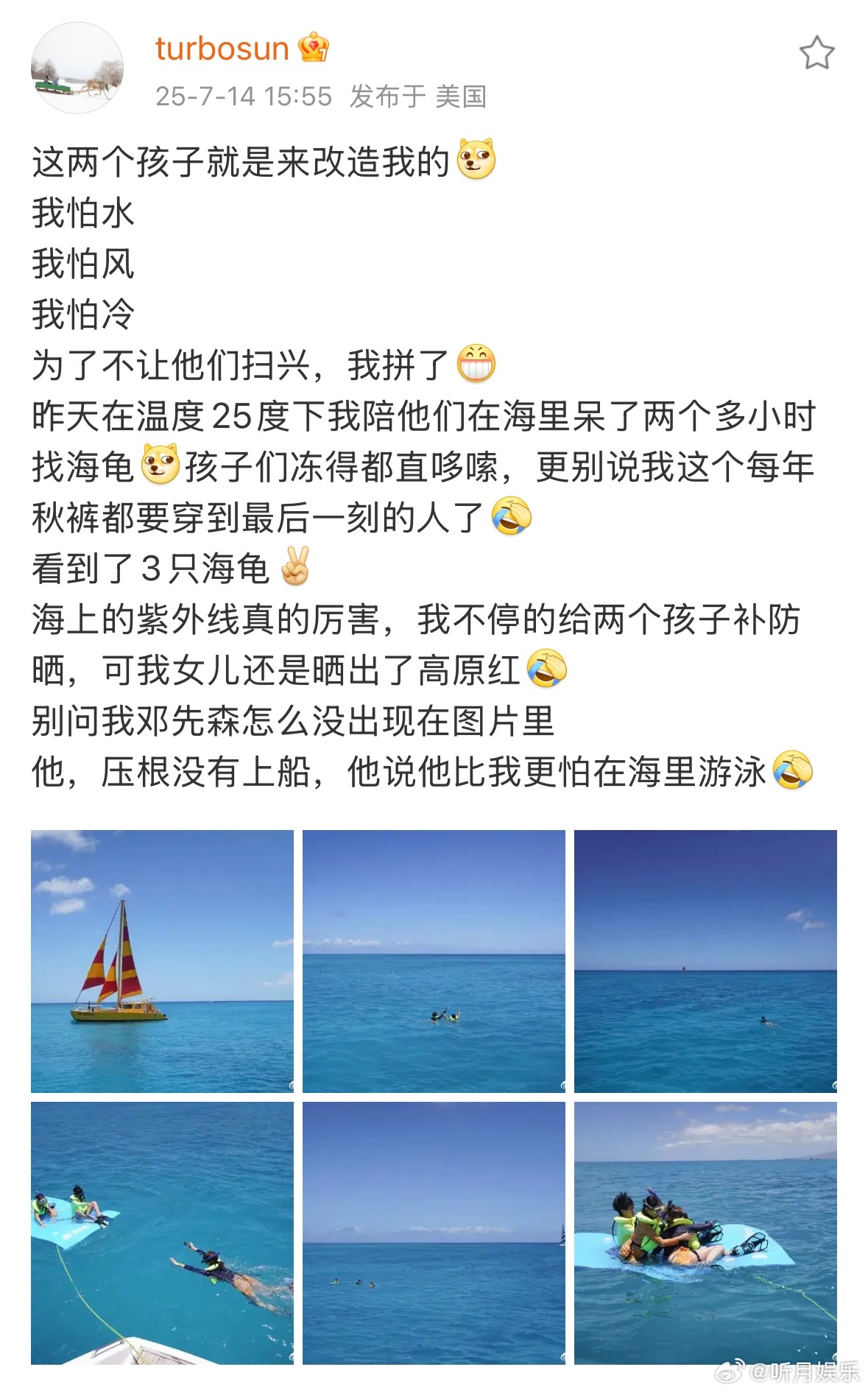 孙俪说为了不让他们扫兴我拼了 孙俪发文：这两个孩子就是来改造我的[doge]我怕