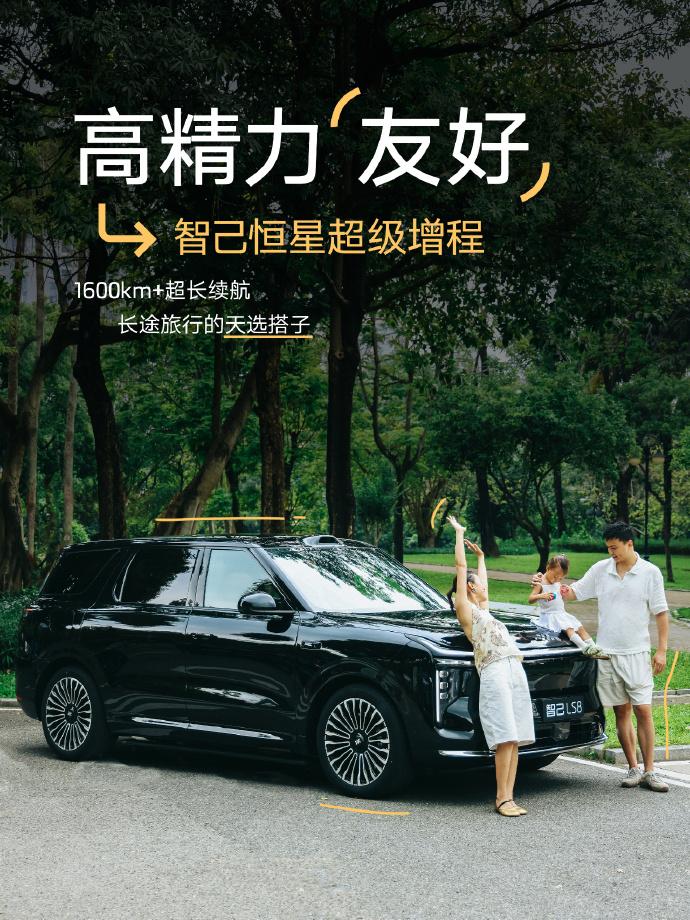 从“冰箱彩电”到“新三大件”：智己这次定义的标准，能打吗？

以前买车看发动机、