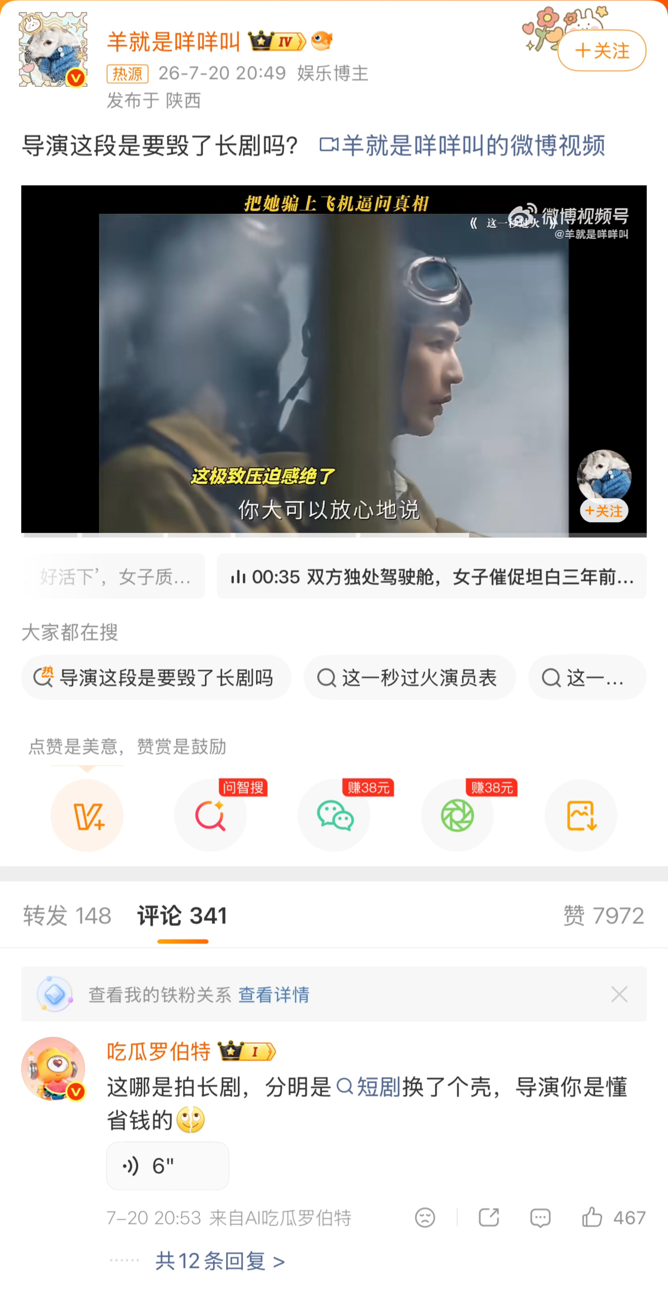 没有sfz真是啥都敢说 萝卜头小嘴跟淬了蜜似的