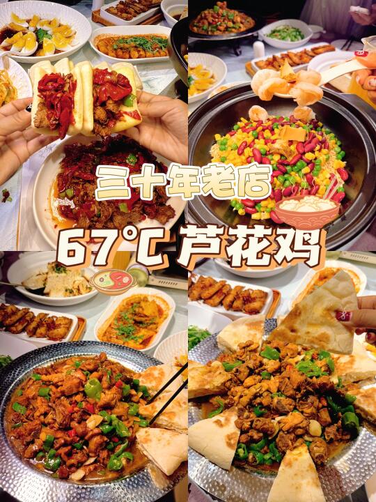 家人带我吃了开了三十年的老店