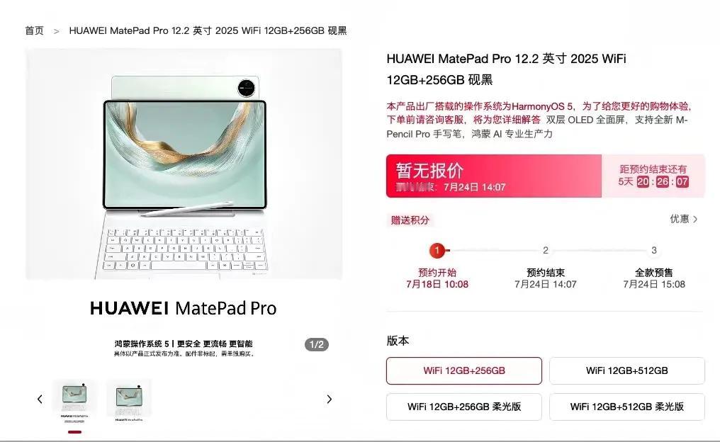 华为Pro新品炸场：10100mAh电池+144Hz屏，价格或比上代还香！
 