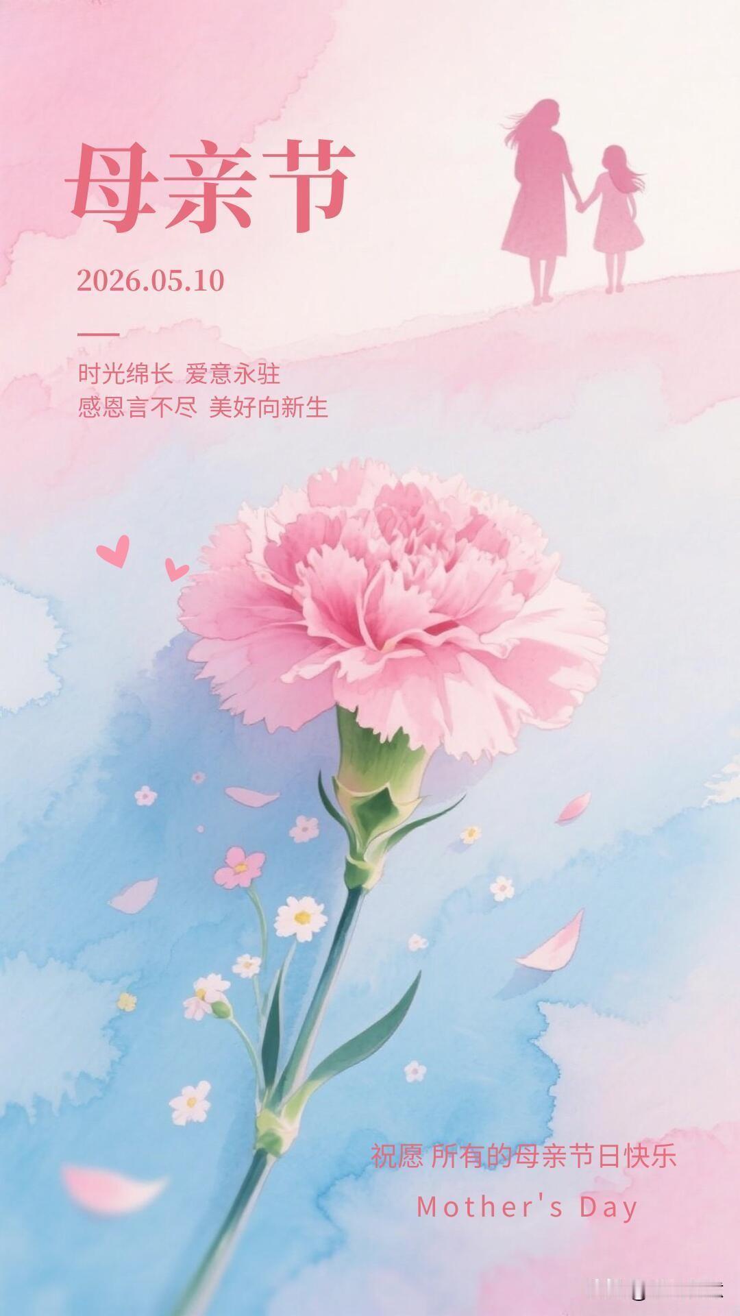 母亲节即将到来：你还在为缺少母亲节图片而发愁吗？我整理出来母亲节图片供大家采用，