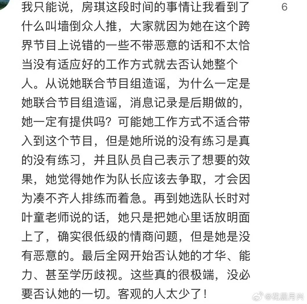 储殷为房琪发声 储殷金句频出！解读房琪在《乘风2025》的争议，直言“紧张是常态