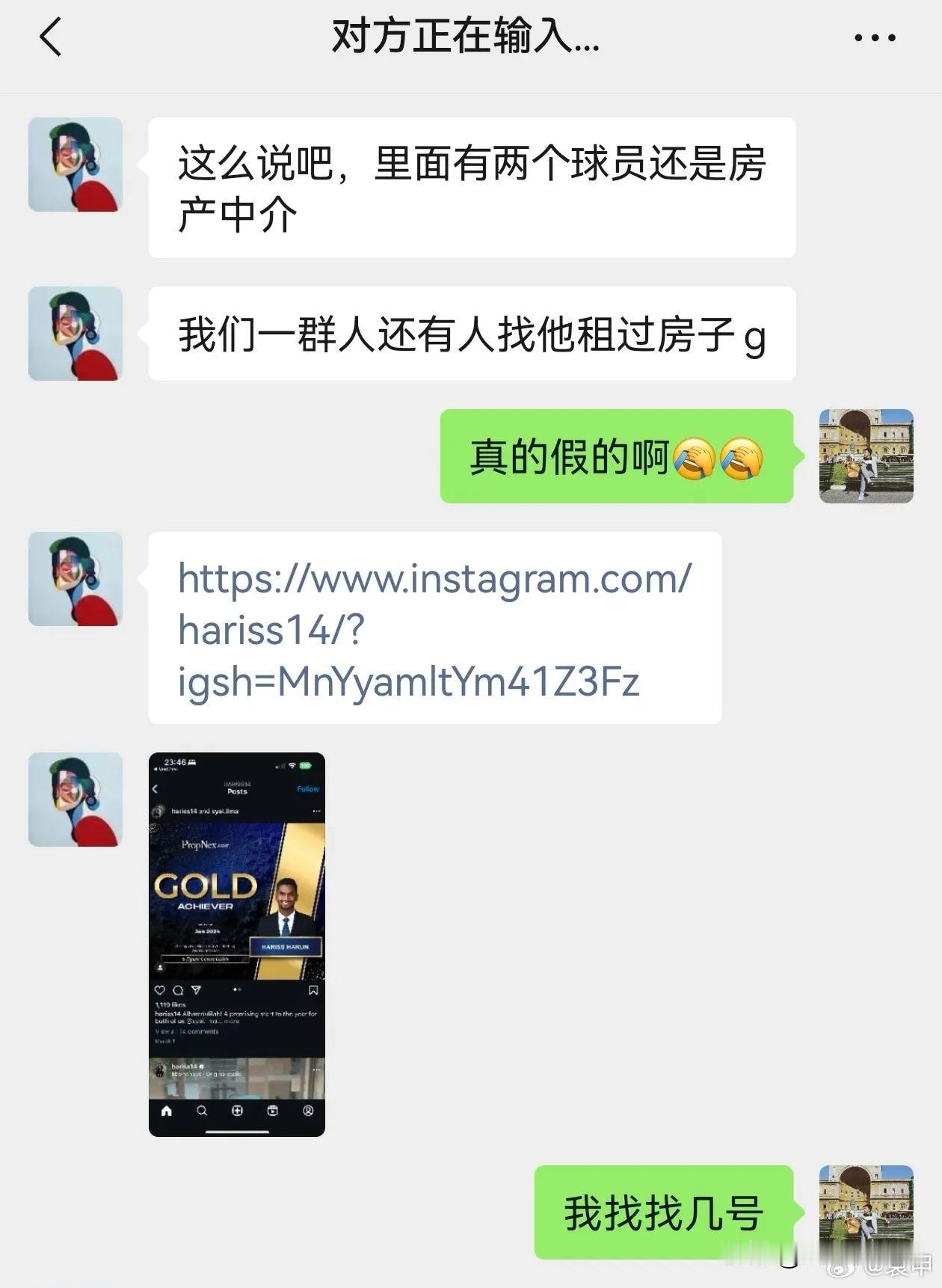 伤害不大，侮辱性极强！媒体人袁甲：新加坡队长兼职房产中介，1月份刚拿了个销冠！
