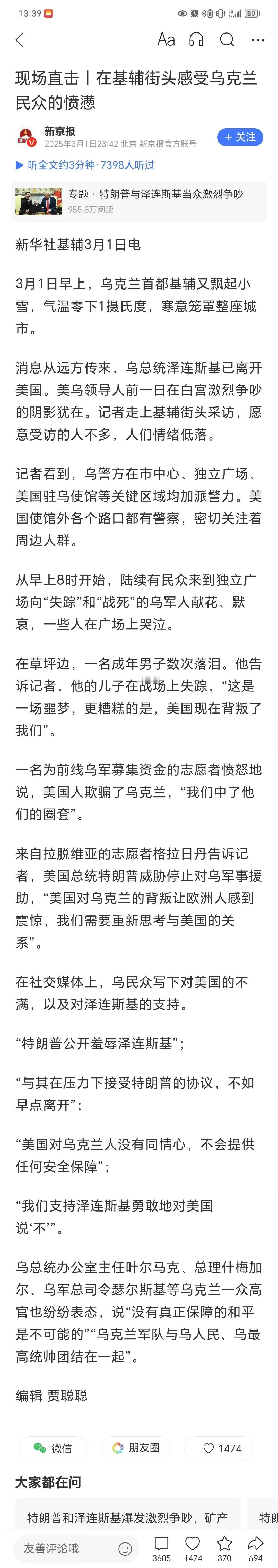 泽圣到白宫跟特朗普会谈，不过没想到就是个檀渊之盟，还是他么的自己以为的背后老大逼