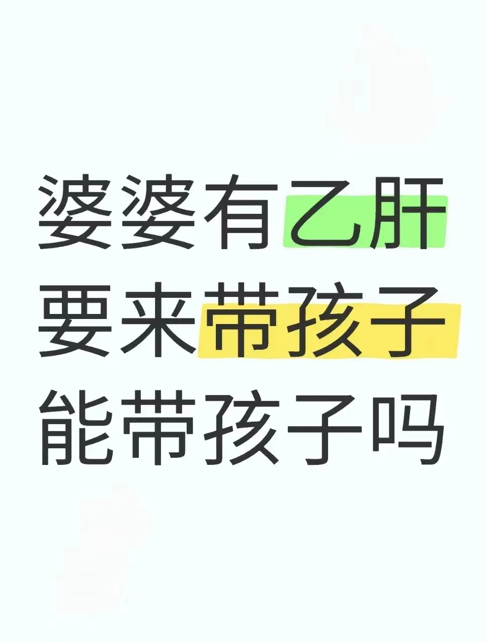 前几天专家门诊上来了位年轻的妈妈，说是刚生完孩子想要回归职场，现在2岁...