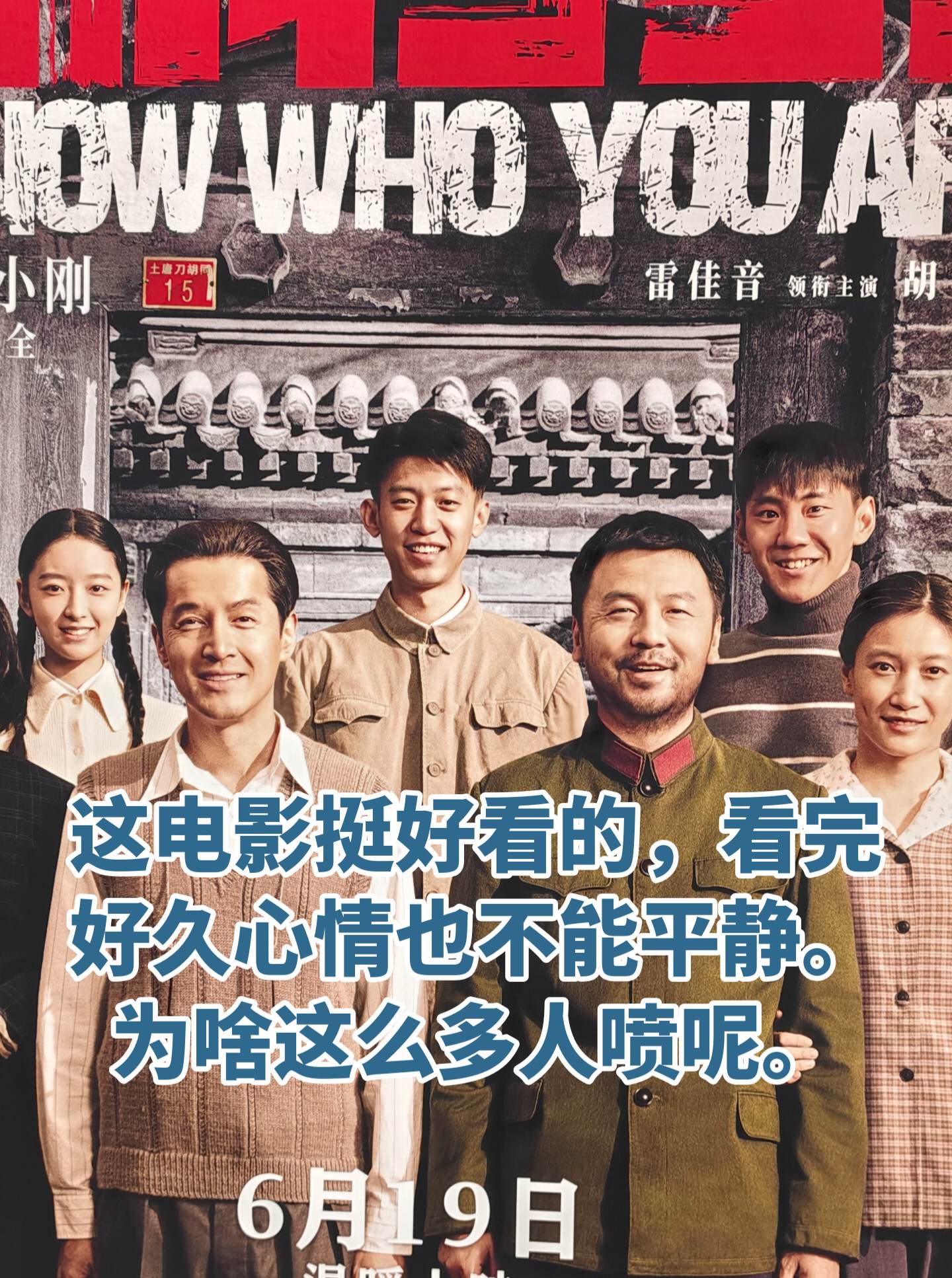 这部电影真的好看！怎么那么多人喷呀……虽然名字“抓特务”有点土，但电影...