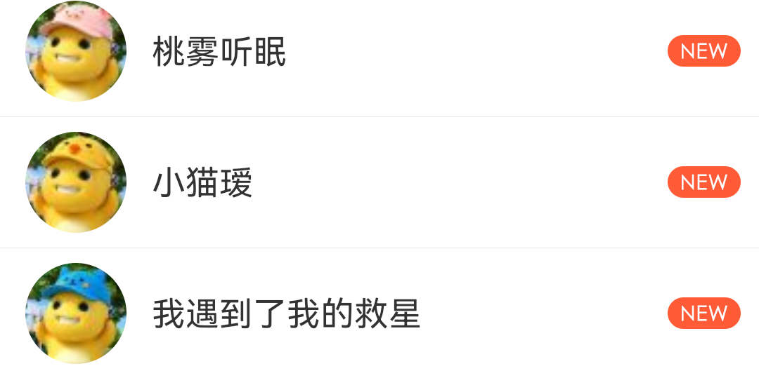 好挑衅的三个人