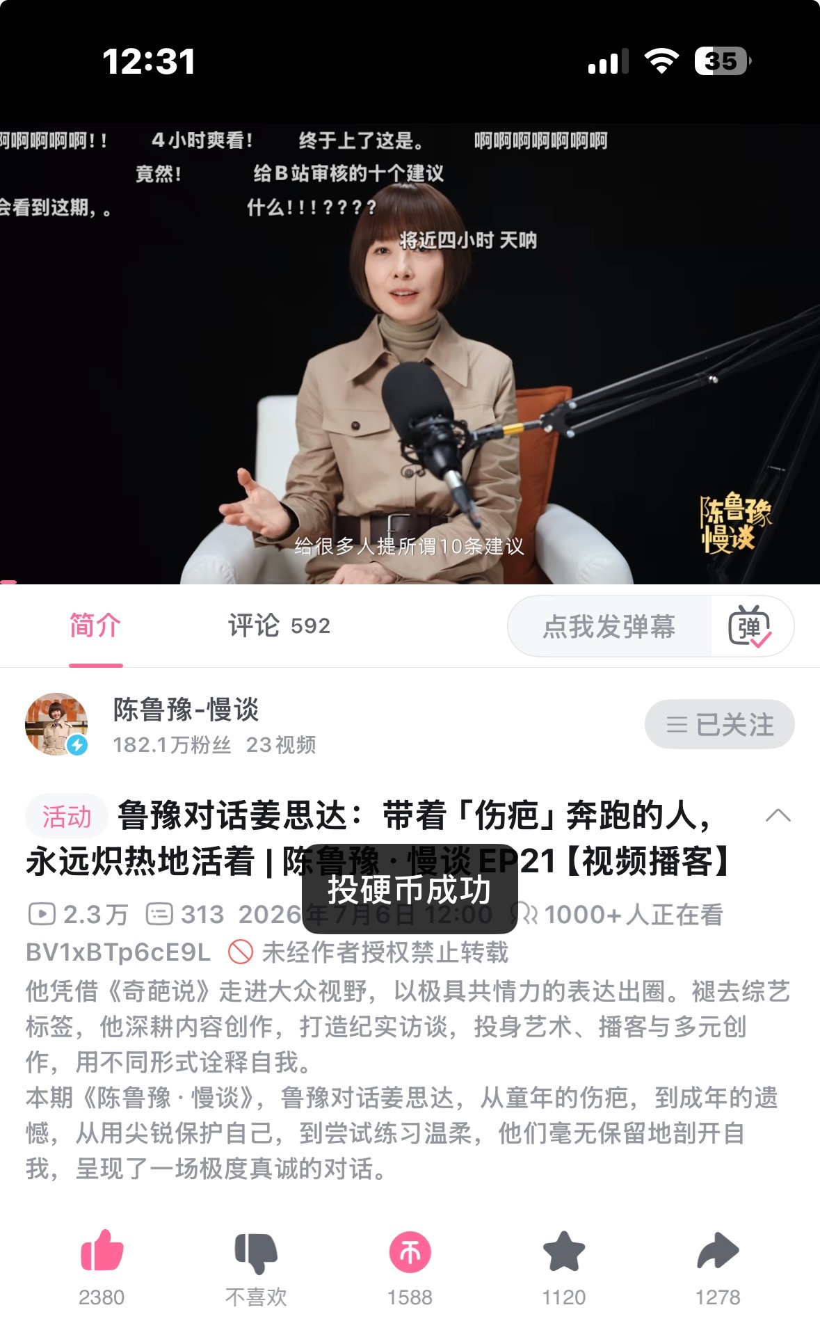 @ 所有人，打开b站开始赶互联网时髦，看鲁豫姜思达对谈播客。小亮逐梦演艺圈