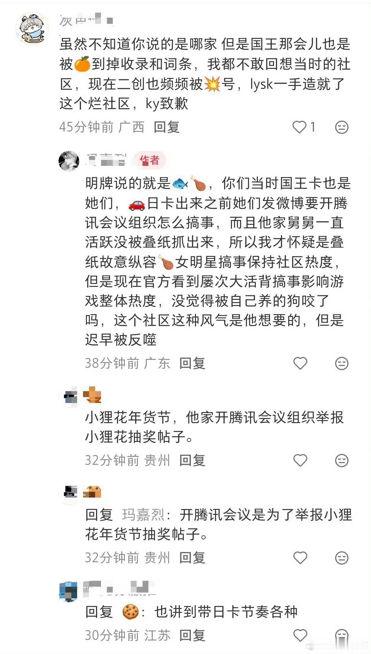 疑似腾讯会议暗广最后撤回99 