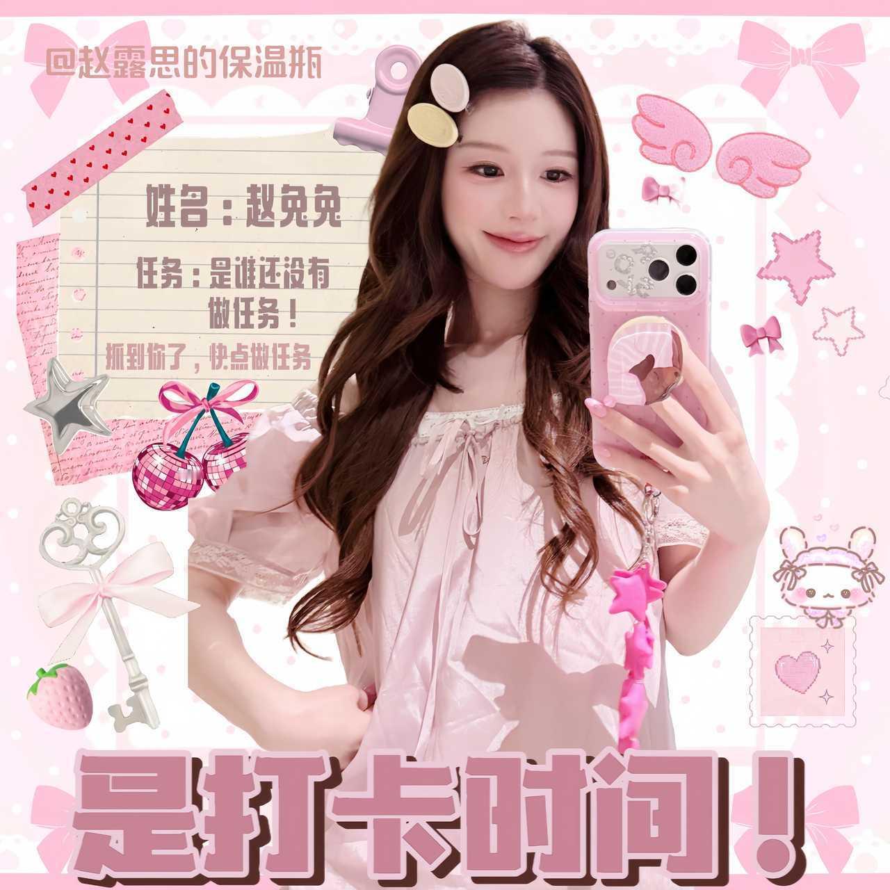 赵露思💜赵露思 今日通稿第三波👍🏻要求1000➕1️⃣随心网页链接2️⃣b