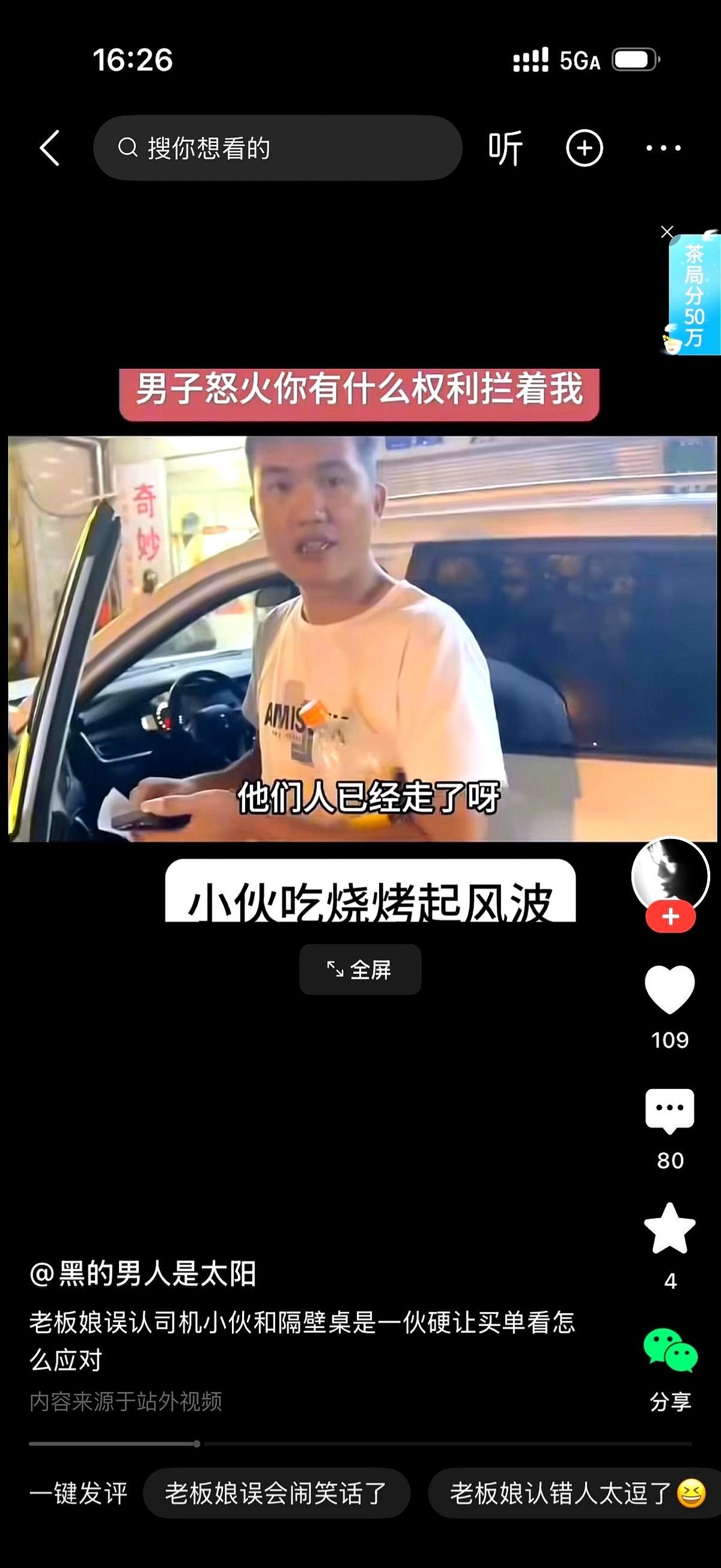 “你54块钱的盖饭是结了，但隔壁那俩姑娘的一百多块钱，你还没给！”江西某街边小饭