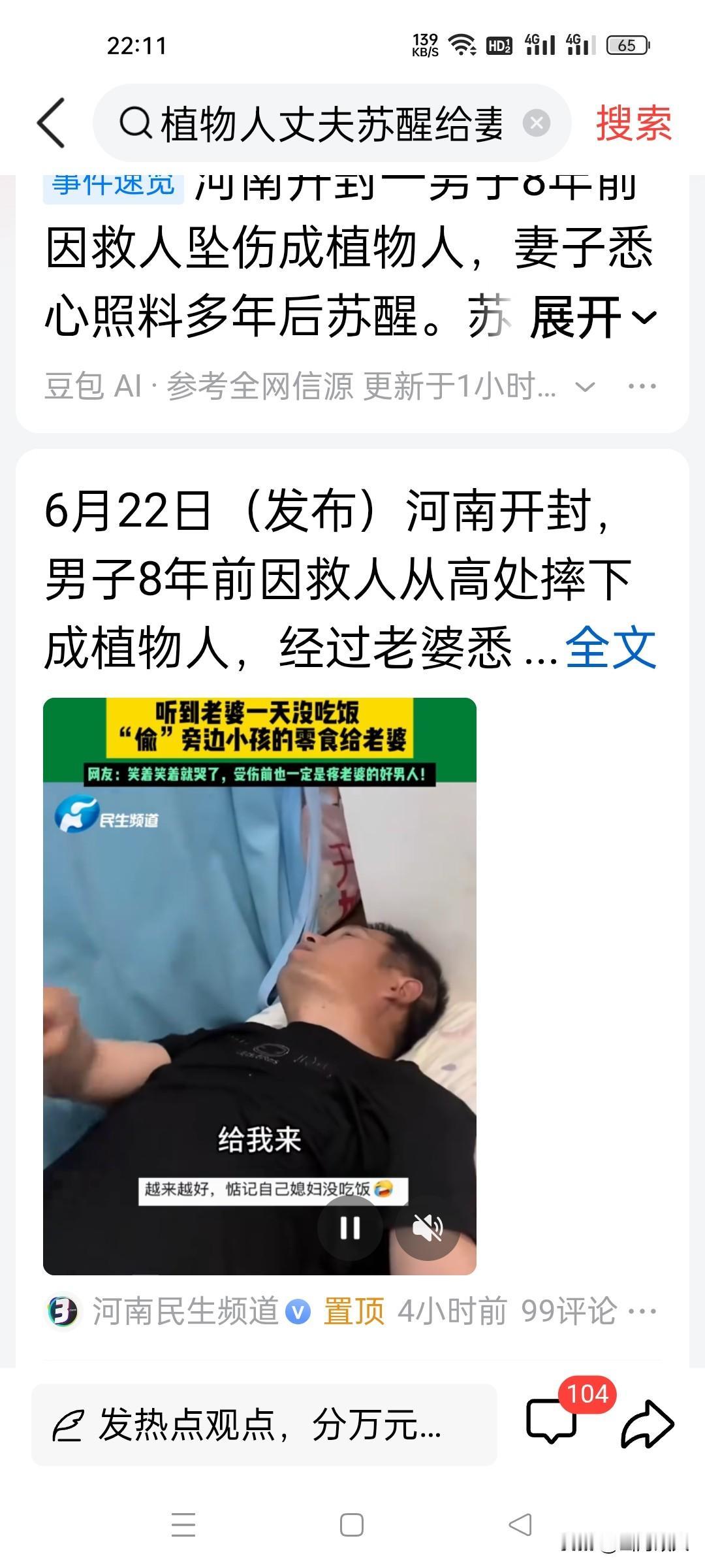 沉睡8年植物人丈夫醒来后的第一件事，看哭无数网友：这才是最纯粹的爱情！

 
世