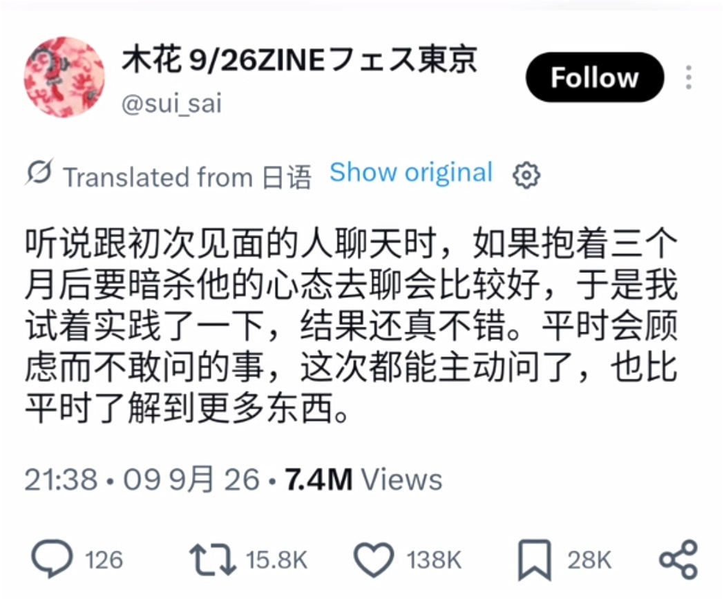 不知道怎么聊天，可以看看暗杀式社交! ​​​
