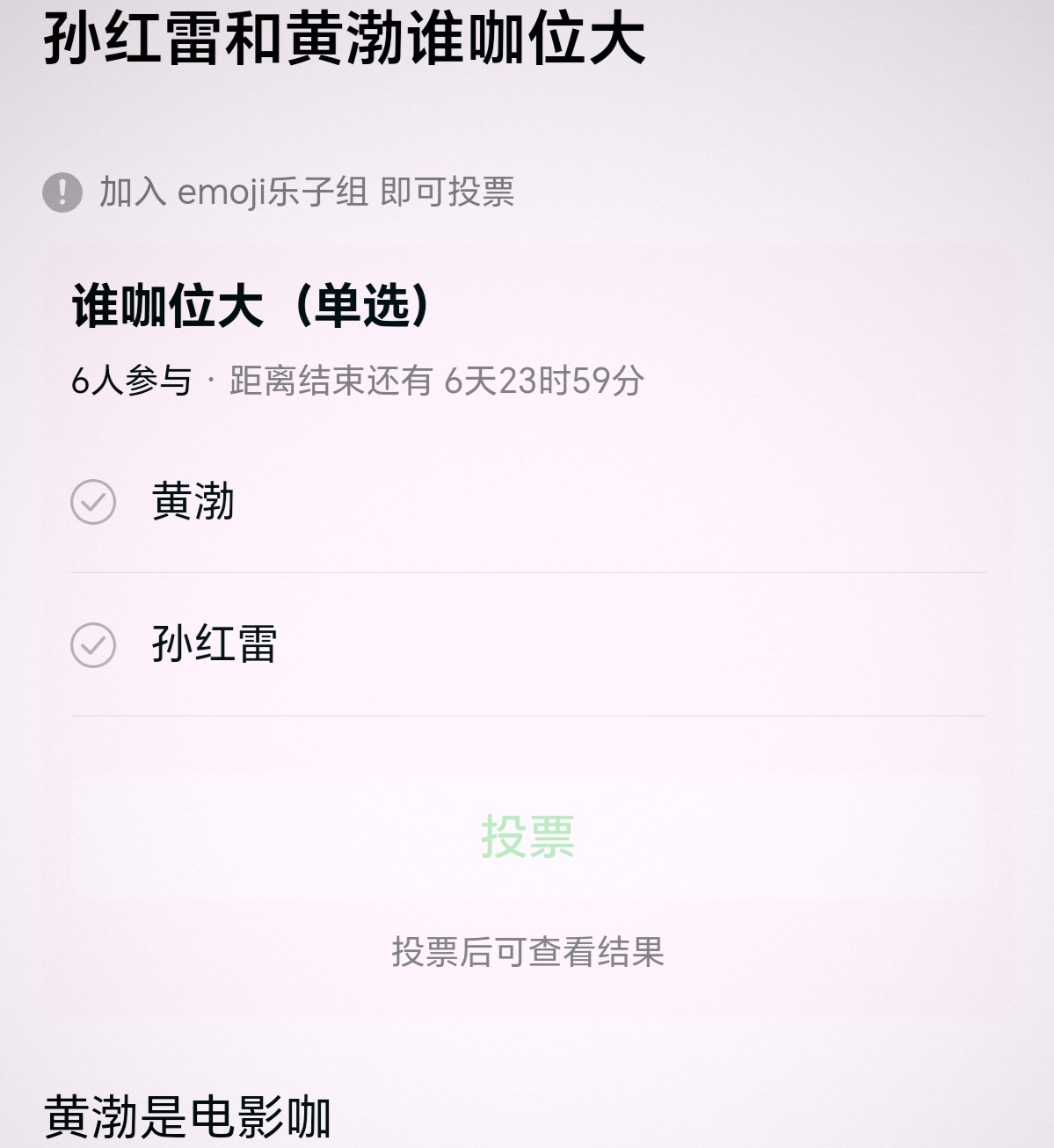 居然还有人在问孙红雷跟黄渤谁咖位大？这不是显而易见的吗？ 