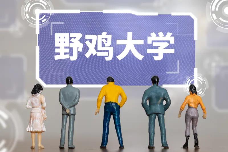 什么样的人读了大学，一毕业就等于失业？

主要是一些野鸡大学的一些非主流专业吧，