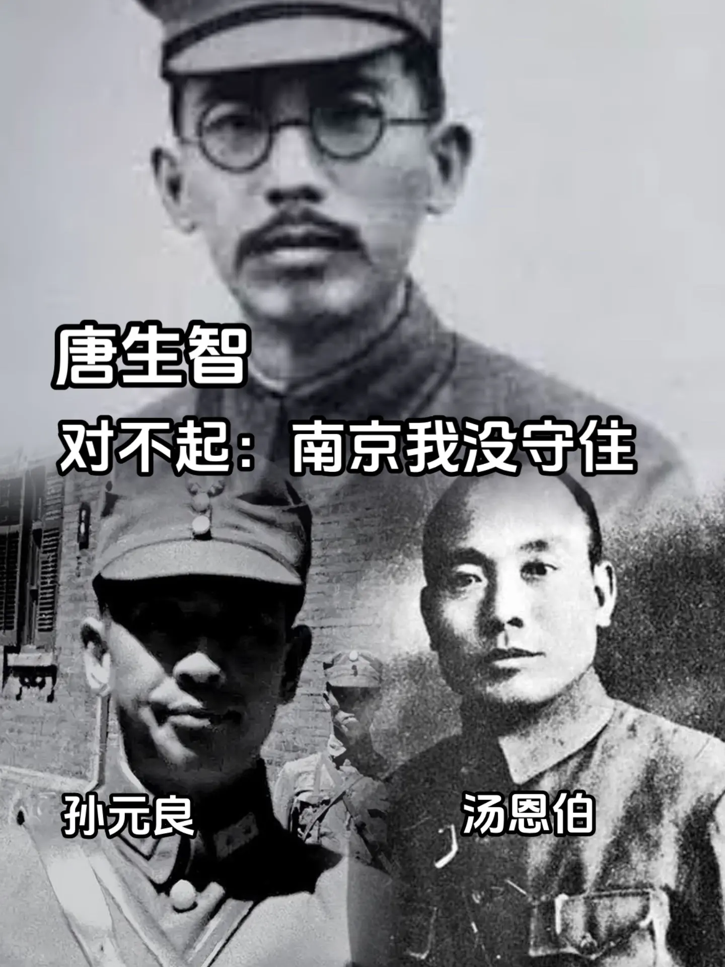 南京保卫战