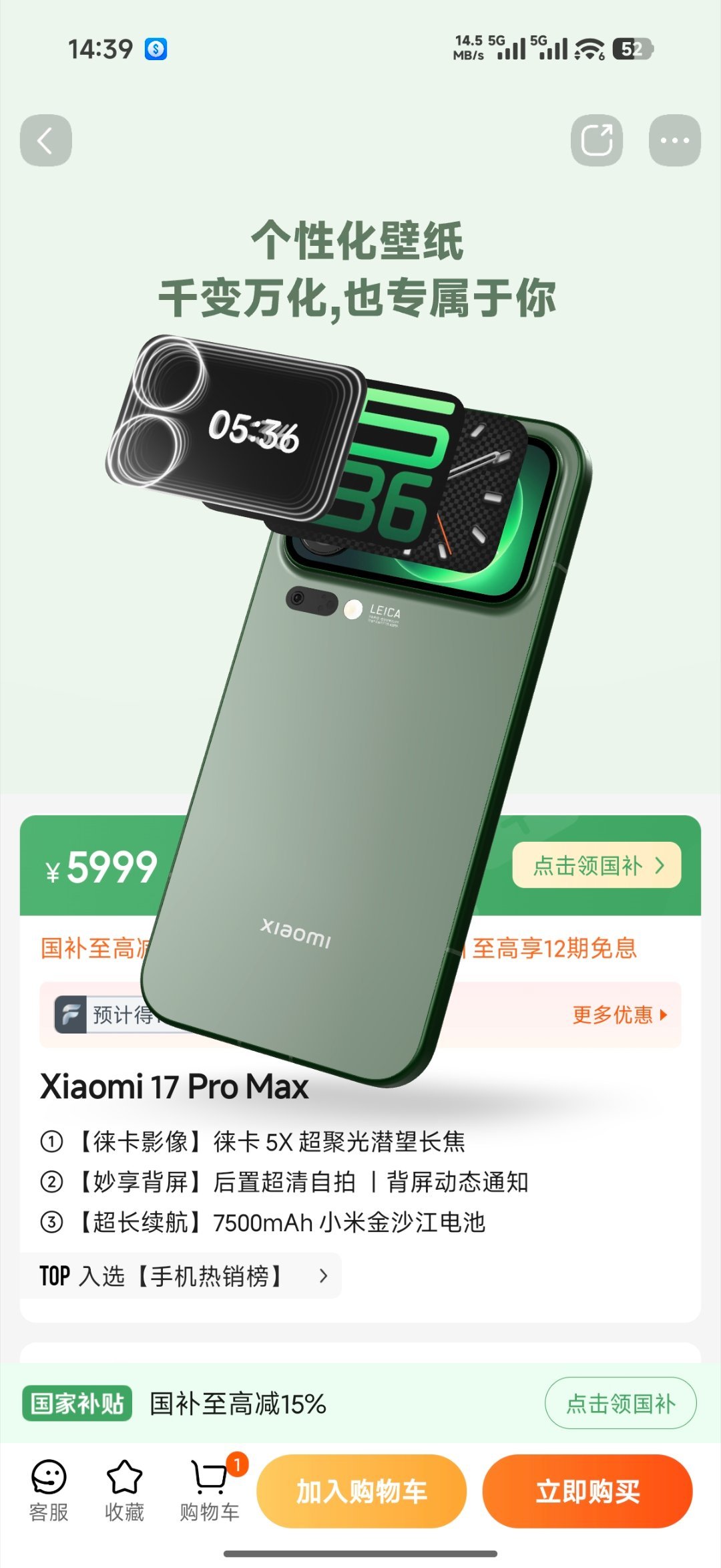 小米商城这个机型界面的动画好帅，不过我后面又看了其他机型，好像只有带背屏的才有，