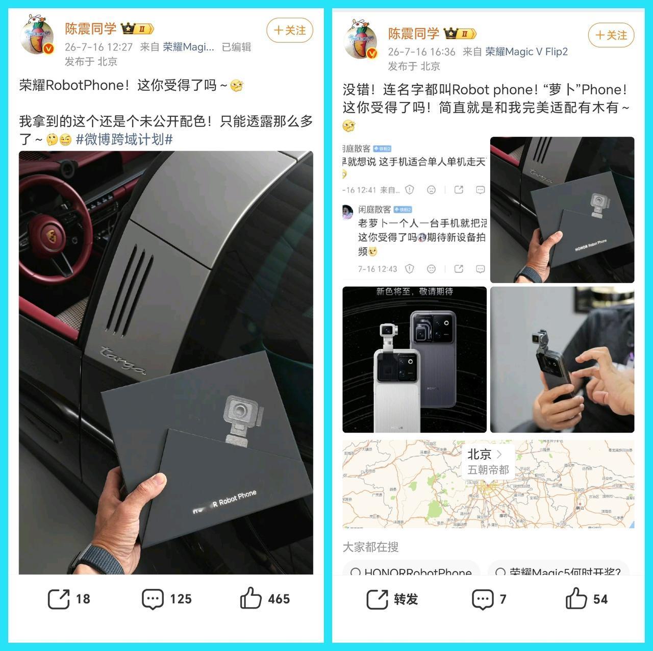 Robot Phone都用上了，看来汽车大V陈震自从账号解封之后，就已经跟友商彻