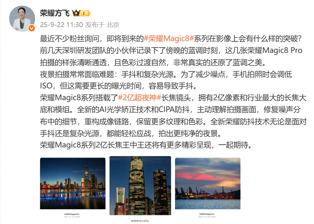 荣耀Magic8影像迎来井喷式升级看了摄影师们的闭门会心得，最深感触是：荣耀真是