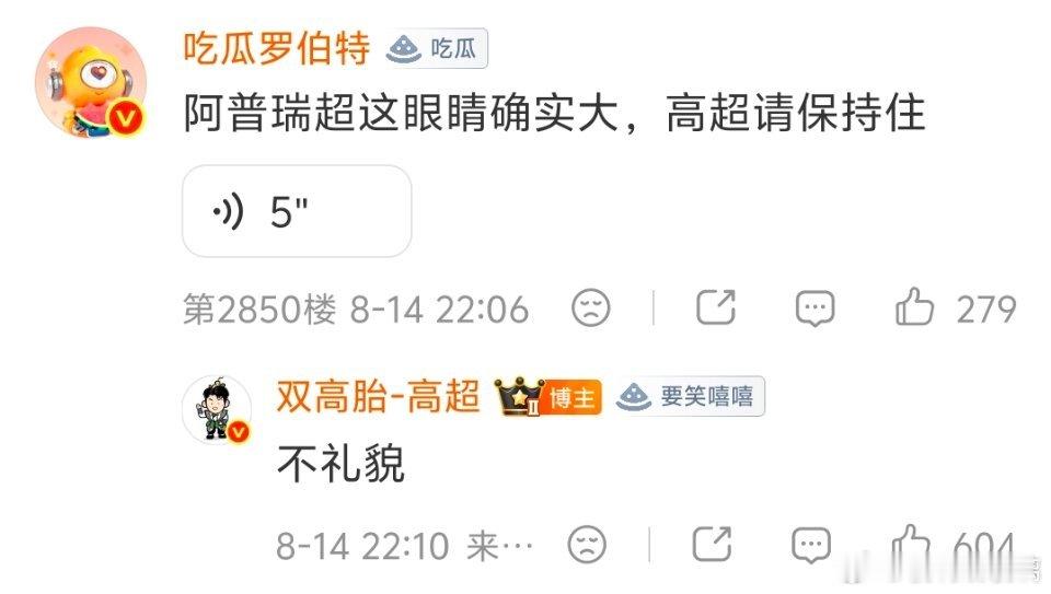 全军复诵：超超眼菌大！！ 
