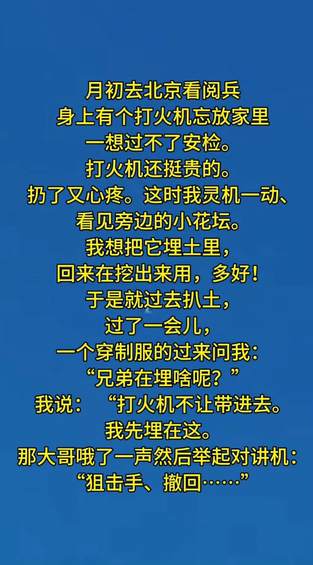 纯搞笑了，呵呵一笑罢了。