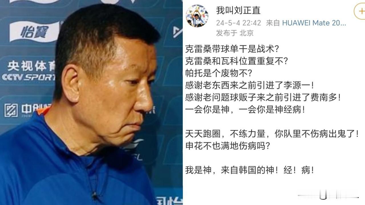 崔康熙就不能被质疑吗？该质疑的时候就要大胆质疑！上赛季危难时刻接手泰山，值得敬佩