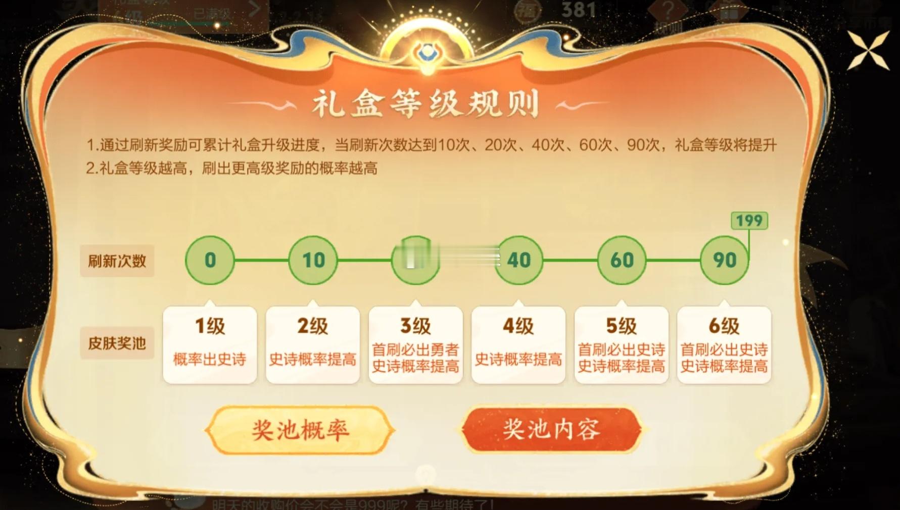 199次都不出传说，这小蛇糕是坏了吗 王者蛇年接霸福   小蛇糕   王者荣耀[