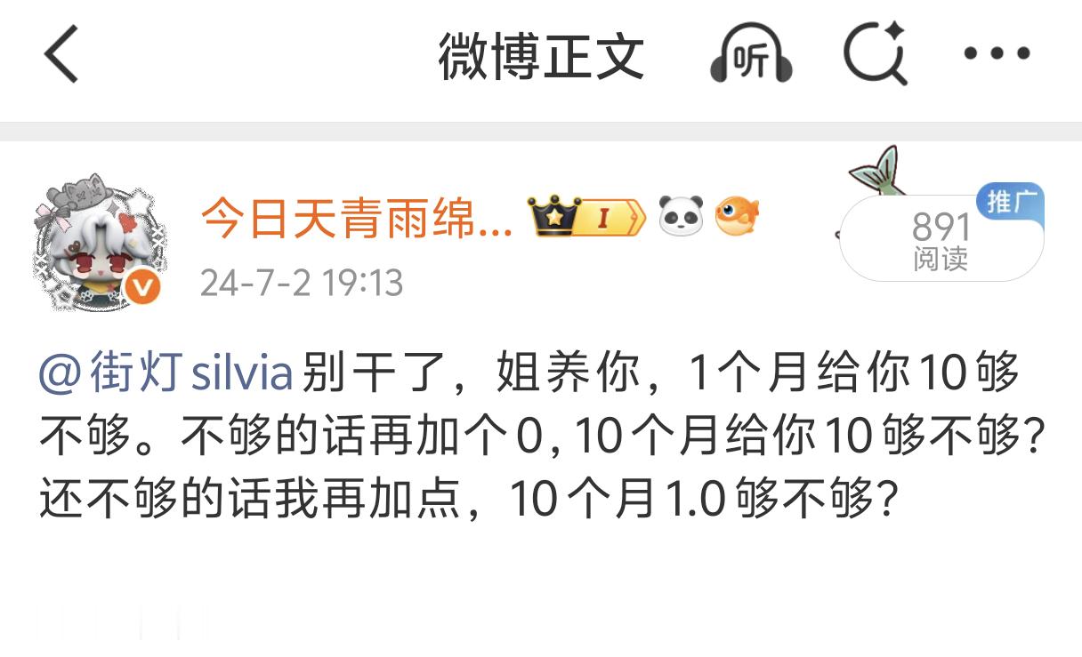 别干了，姐养你，1个月给你10够不够。不够的话再加个0，10个月给你10够不够？