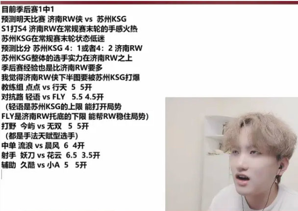 #王者荣耀s36赛季# #王者荣耀# #2024KPL夏季赛季后赛#  白衣预测