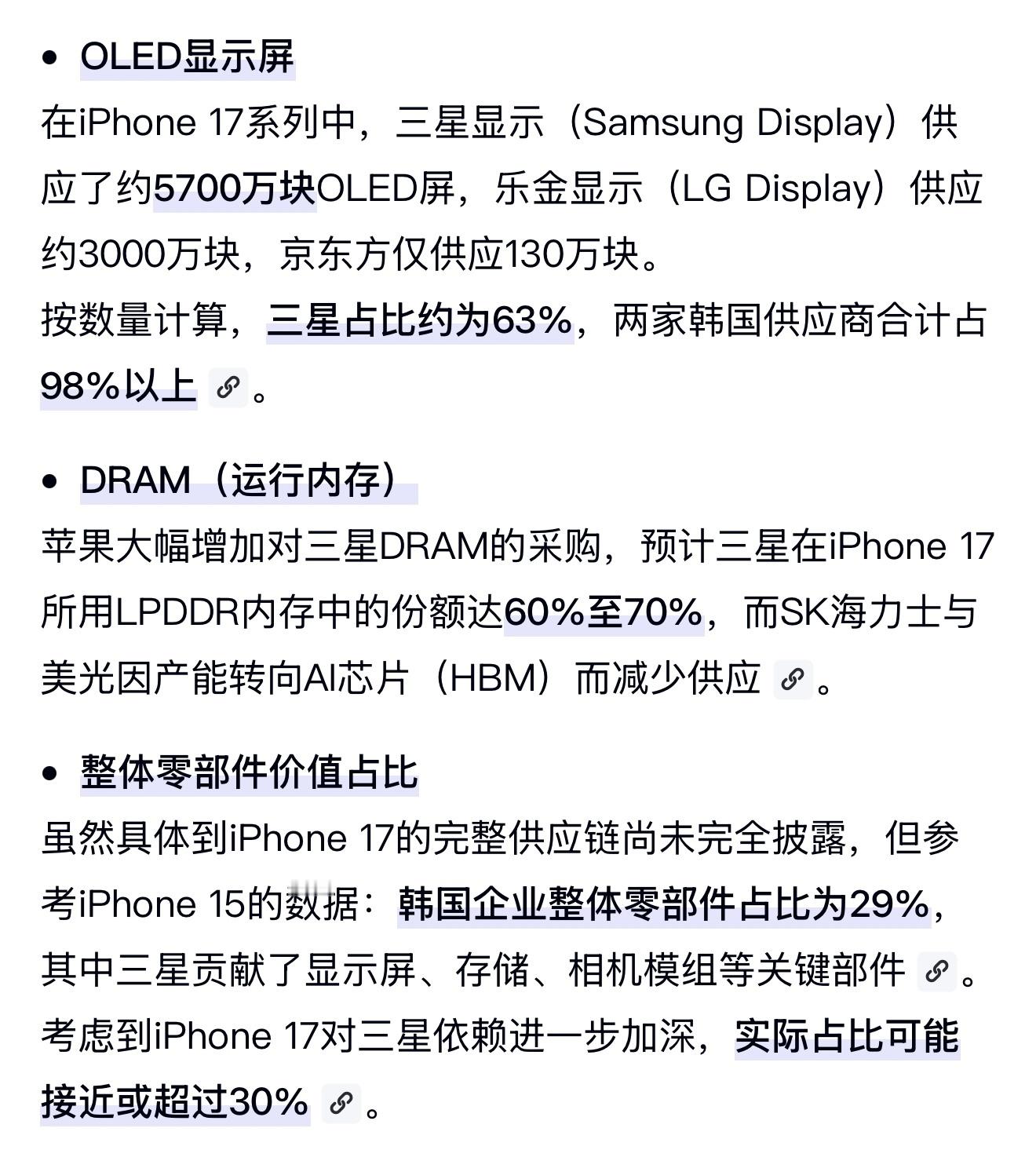iPhone18将首次启用三星相机直接改名叫三星手机吧