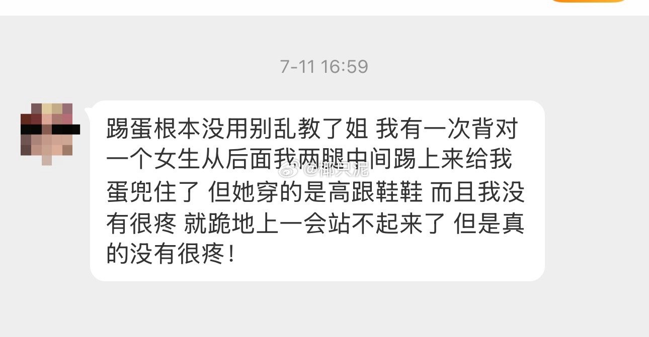 在私信里随便点开一条 依旧逆天 到底想咋滴 ​​​