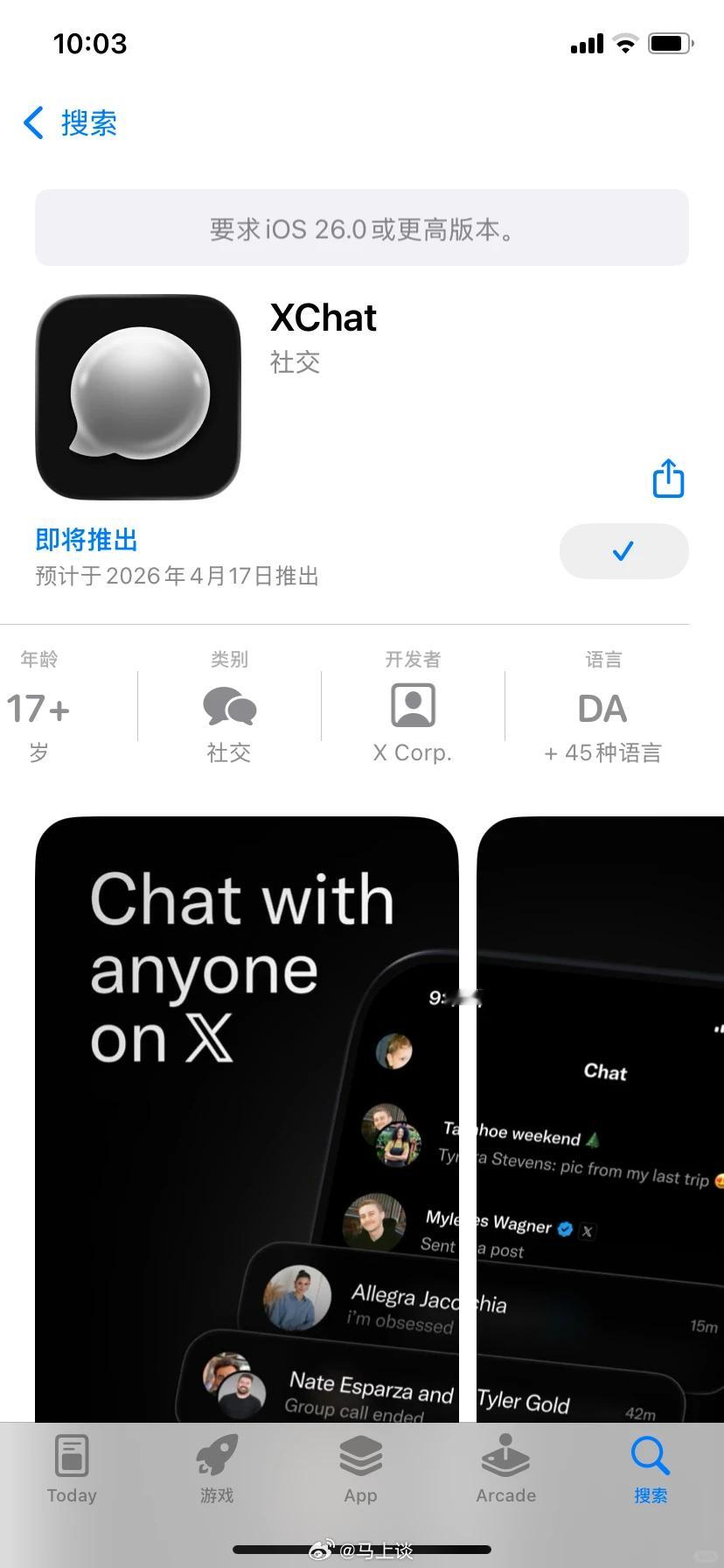 马斯克最终还是选择了抄微信…马斯克推出独立APP Xchat，支持加密聊天、跨设