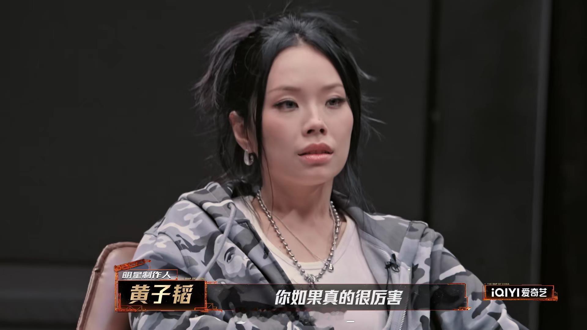 新说唱2025 黄子韬再次喊话选手，表示这些选手不从自身找原因：如果你真的很厉害
