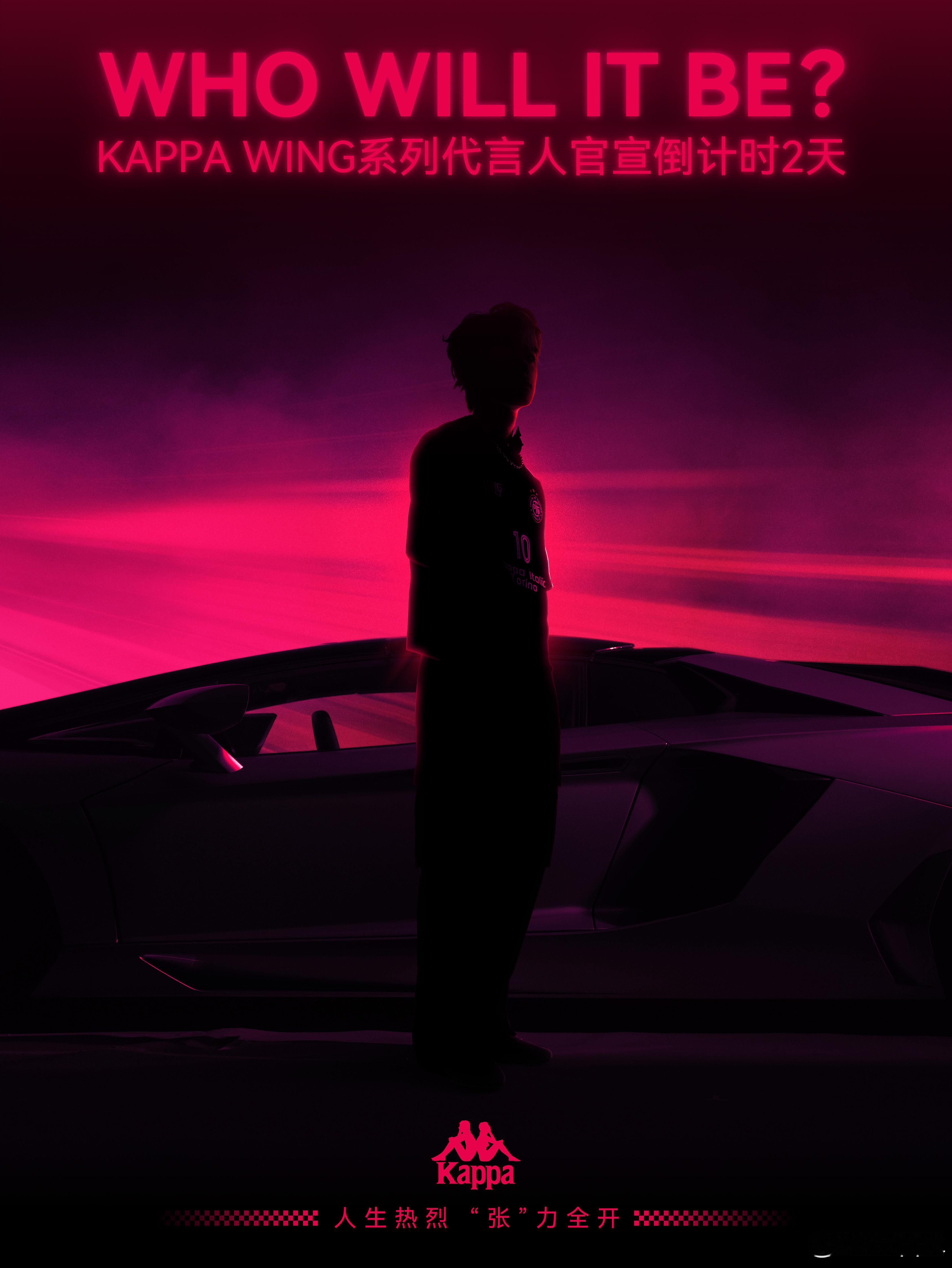 张峻豪首个商务Kappa官宣倒计时 < Day 2 >张峻豪Kappa .张峻豪