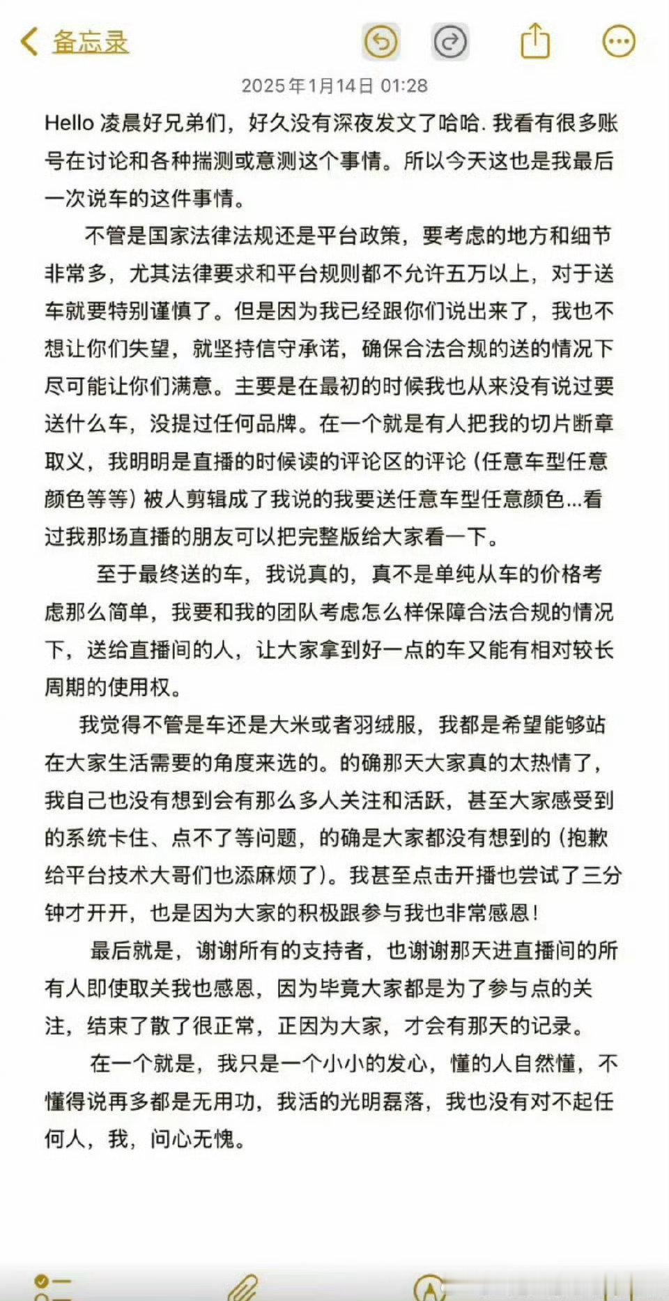 黄子韬发文力证清白：送车言论非我本意，剪辑者请自重！   