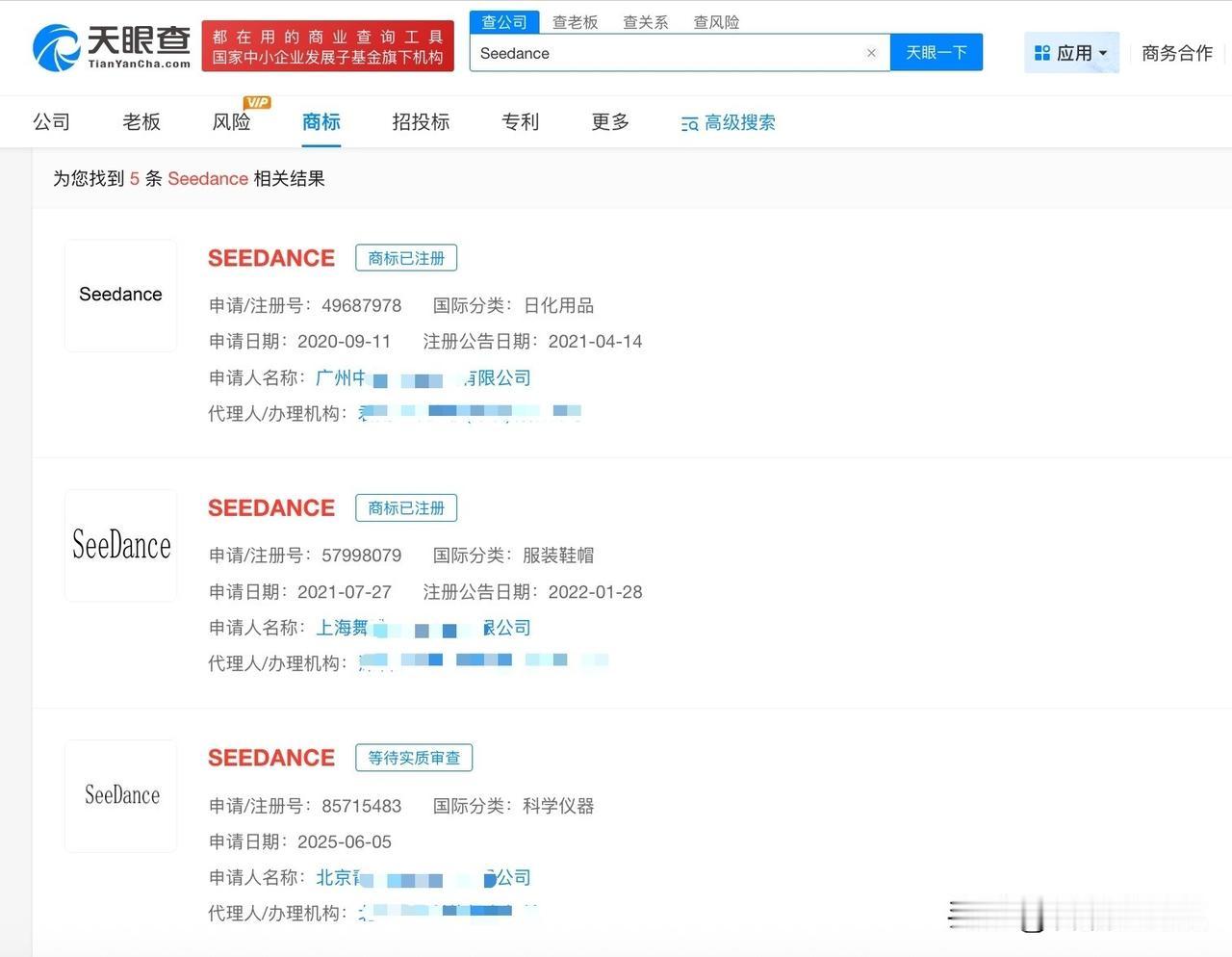 【揭秘Seedance2.0背后AI关联公司 Seedance已被申请为商标】海