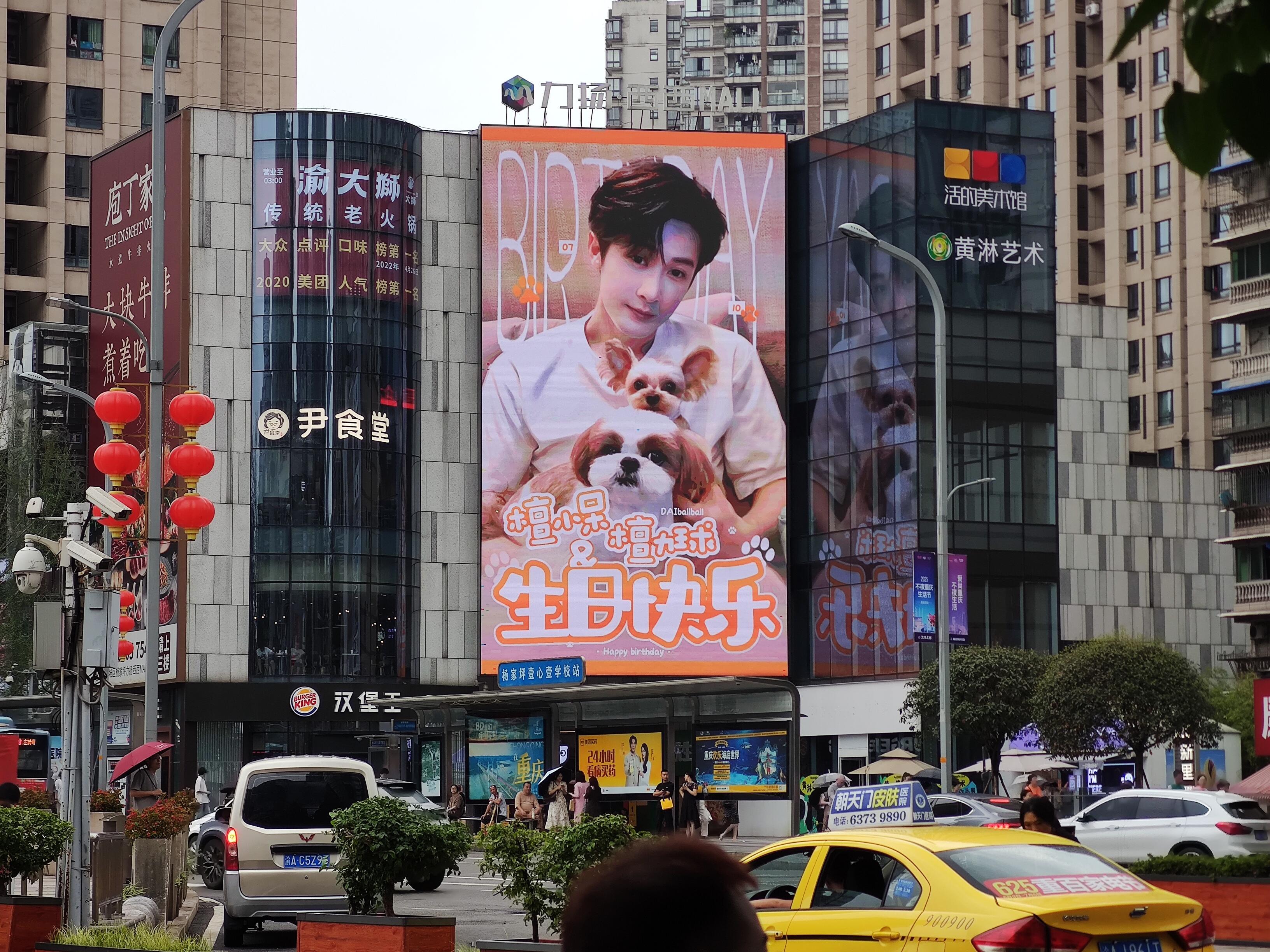 檀力球檀小呆檀健次地广大屏好漂亮😍投屏cr好有创意❤️ ​​​